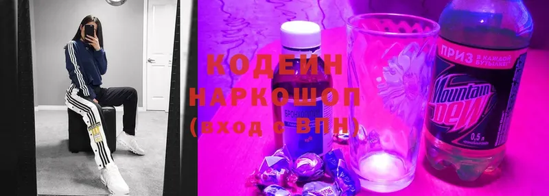 Codein напиток Lean (лин)  omg ссылка  Энгельс 