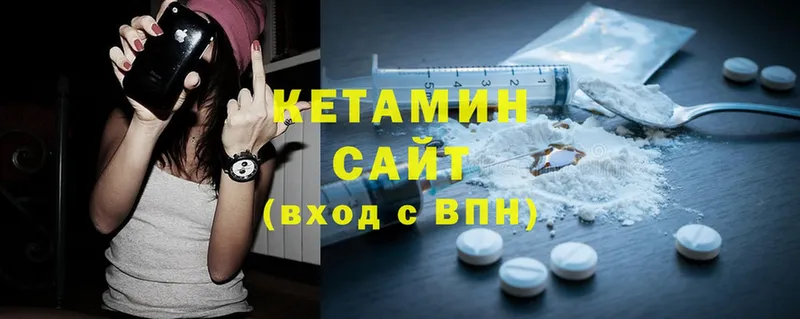 КЕТАМИН ketamine  купить закладку  Энгельс 